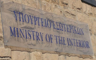 Ministry of Interior: Announcement concerning the criterion Α.5 (Deposits on Cypriot banks)
